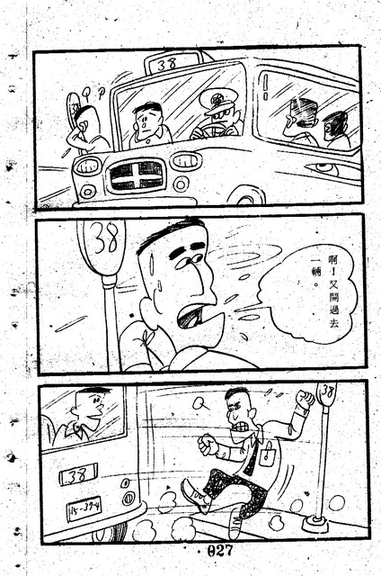 吳石玩(1)，第35張圖片