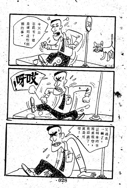 吳石玩(1)，第36張圖片