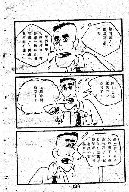 吳石玩(1)，第37張圖片