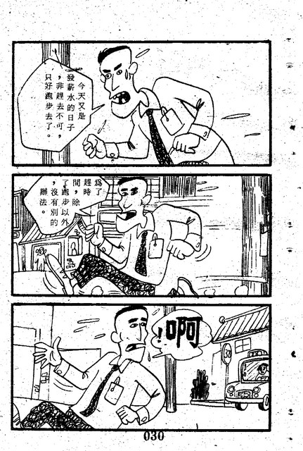 吳石玩(1)，第38張圖片