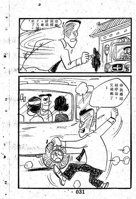吳石玩(1)，第39張圖片