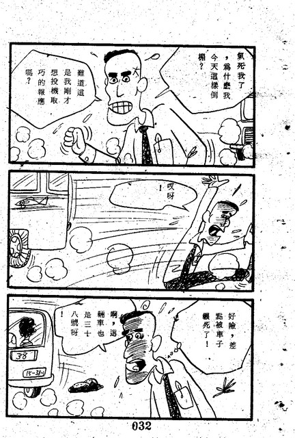 吳石玩(1)，第40張圖片
