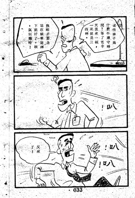 吳石玩(1)，第41張圖片