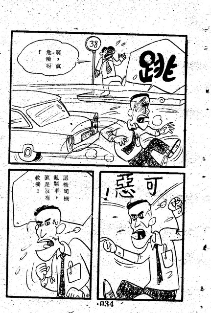 吳石玩(1)，第42張圖片
