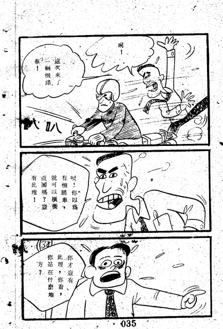吳石玩(1)，第43張圖片