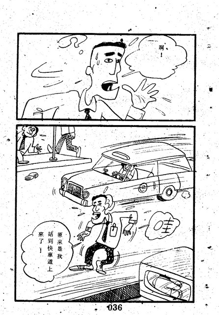 吳石玩(1)，第44張圖片