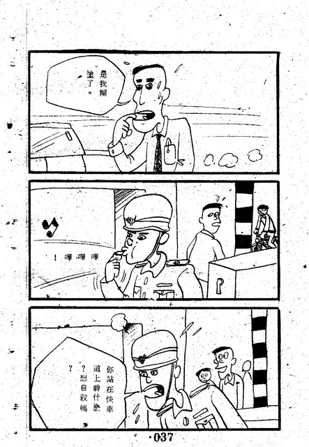 吳石玩(1)，第45張圖片