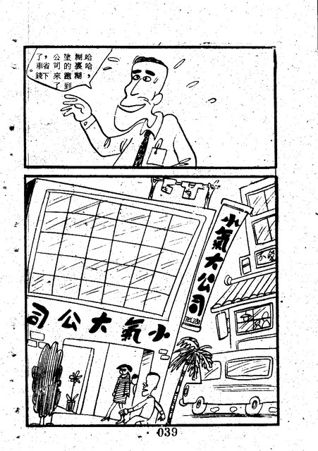 吳石玩(1)，第47張圖片