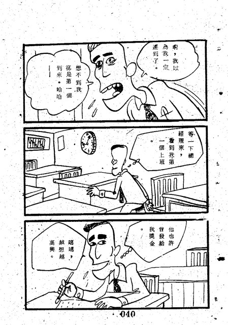 吳石玩(1)，第48張圖片