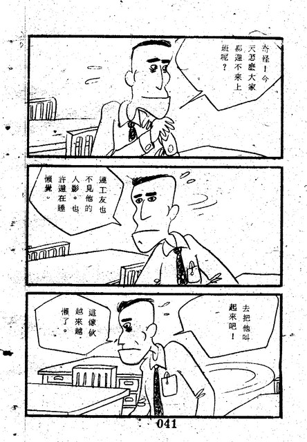 吳石玩(1)，第49張圖片
