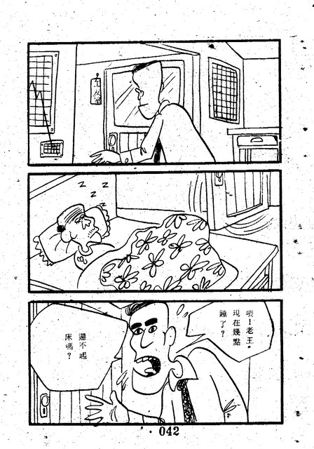 吳石玩(1)，第50張圖片