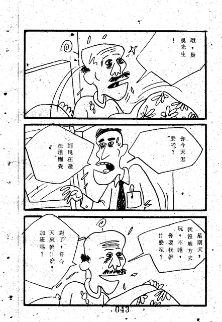 吳石玩(1)，第51張圖片