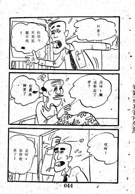 吳石玩(1)，第52張圖片