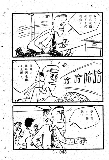 吳石玩(1)，第53張圖片