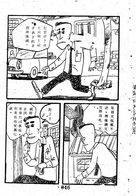 吳石玩(1)，第54張圖片