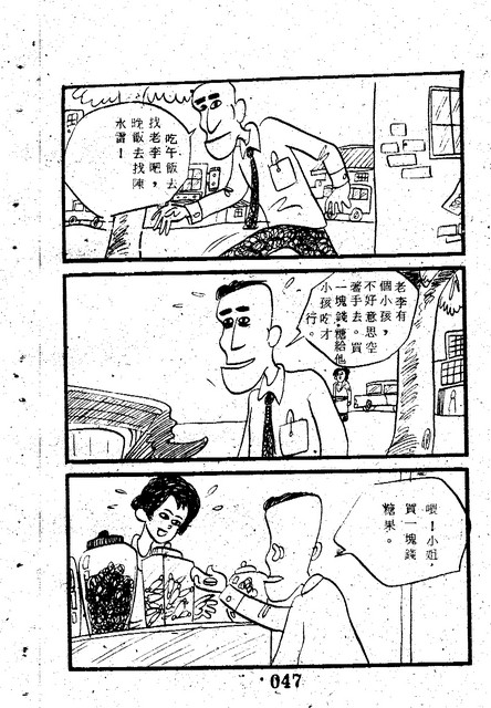 吳石玩(1)，第55張圖片