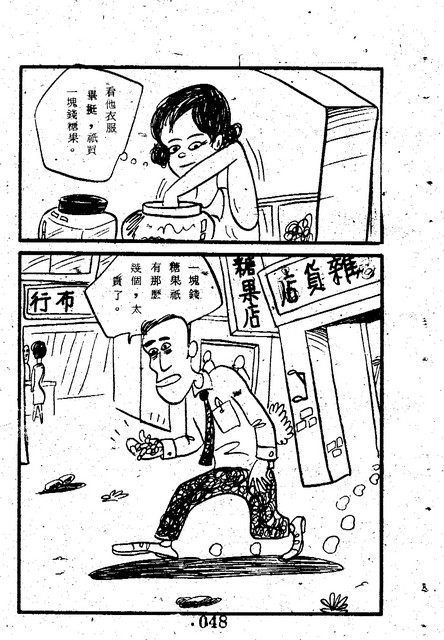 吳石玩(1)，第56張圖片