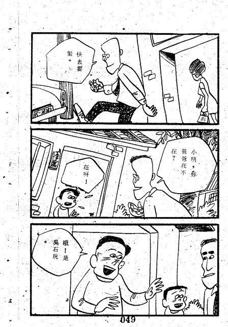 吳石玩(1)，第57張圖片