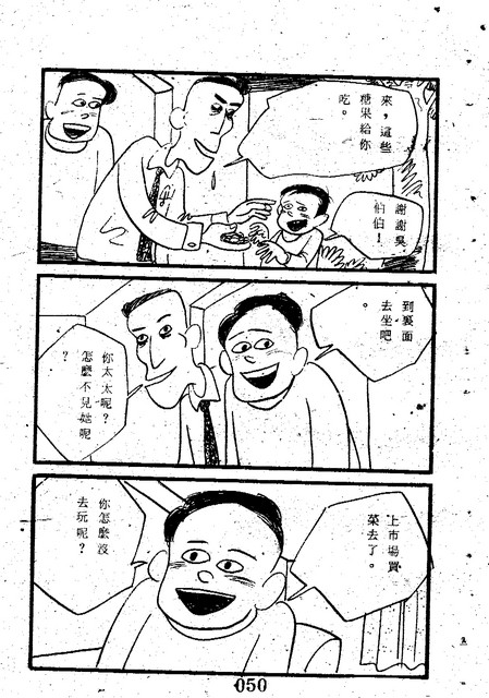 吳石玩(1)，第58張圖片