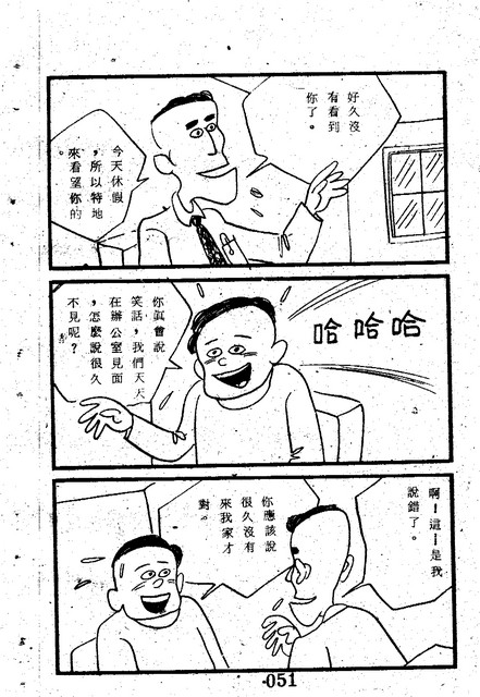 吳石玩(1)，第59張圖片