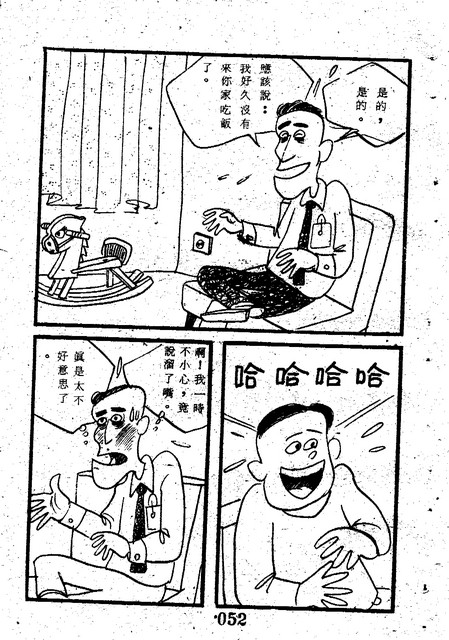 吳石玩(1)，第60張圖片