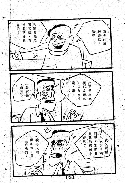 吳石玩(1)，第61張圖片