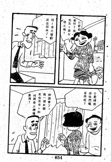 吳石玩(1)，第62張圖片