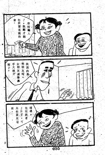吳石玩(1)，第63張圖片