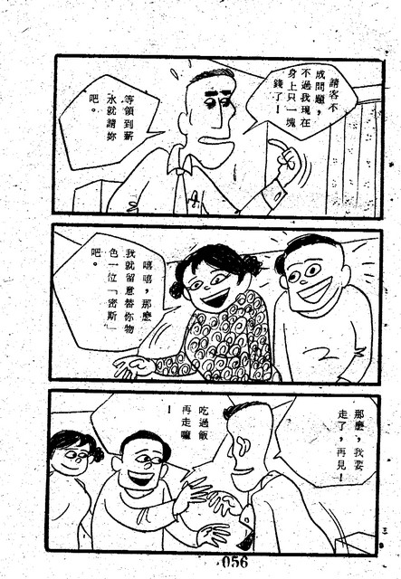 吳石玩(1)，第64張圖片