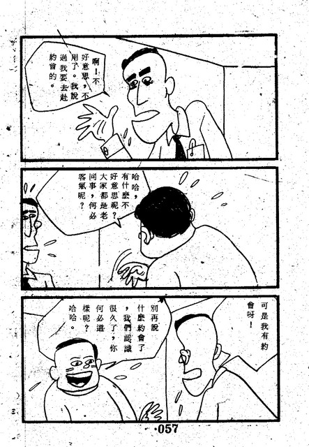 吳石玩(1)，第65張圖片