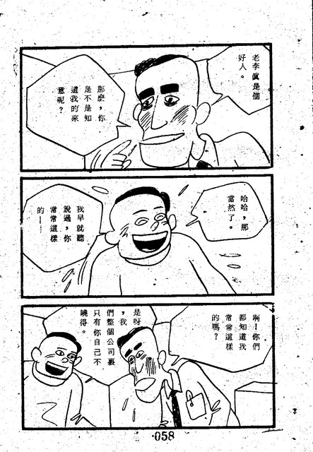 吳石玩(1)，第66張圖片