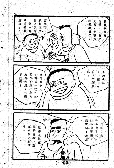 吳石玩(1)，第67張圖片