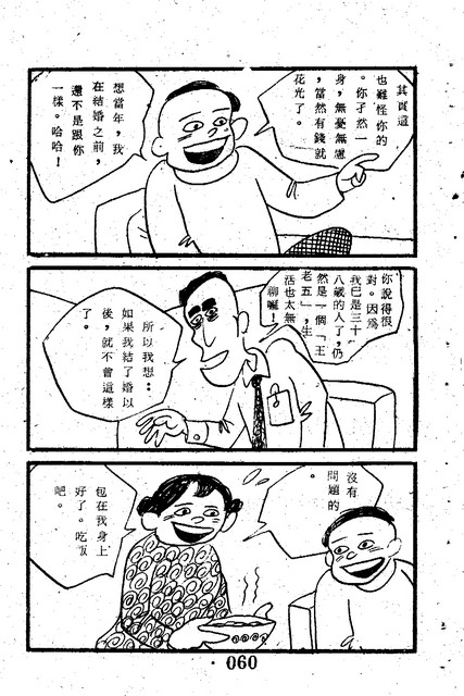 吳石玩(1)，第68張圖片