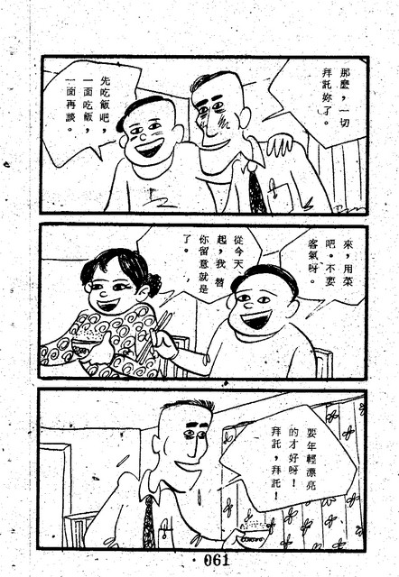吳石玩(1)，第69張圖片