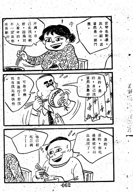 吳石玩(1)，第70張圖片