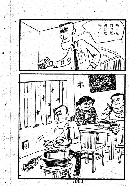 吳石玩(1)，第71張圖片