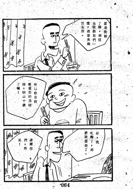 吳石玩(1)，第72張圖片