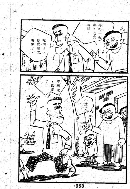 吳石玩(1)，第73張圖片