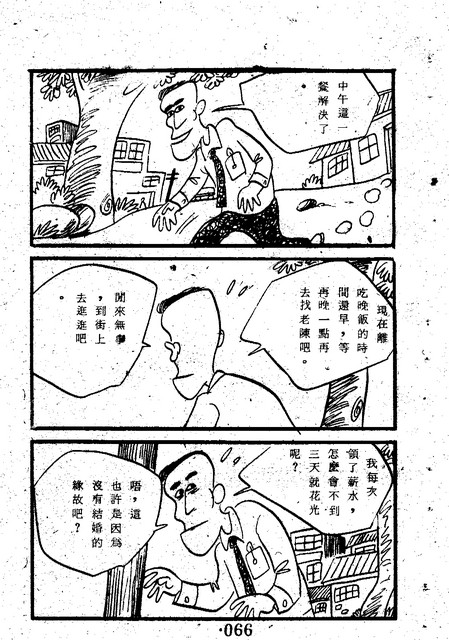 吳石玩(1)，第74張圖片