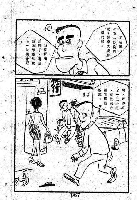 吳石玩(1)，第75張圖片