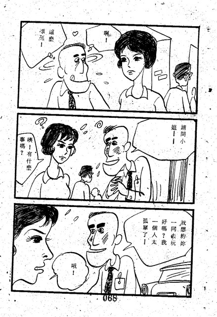 吳石玩(1)，第76張圖片
