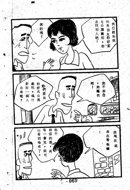 吳石玩(1)，第77張圖片