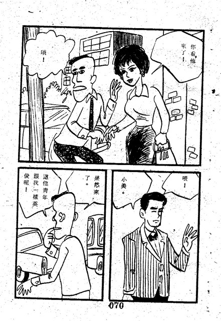 吳石玩(1)，第78張圖片