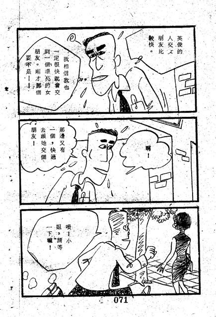 吳石玩(1)，第79張圖片