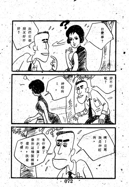 吳石玩(1)，第80張圖片