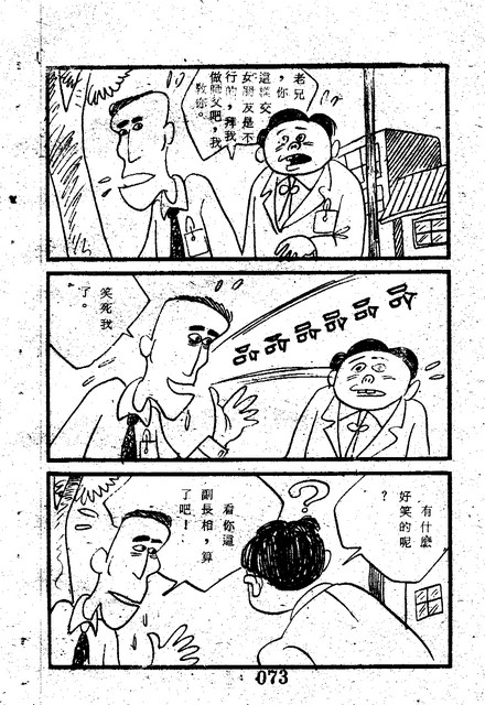 吳石玩(1)，第81張圖片