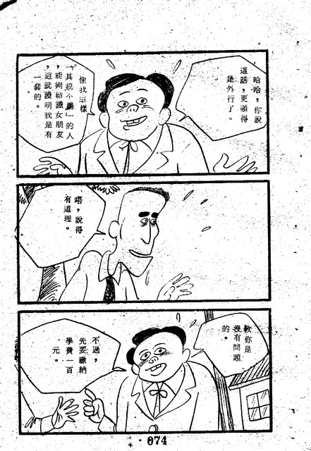 吳石玩(1)，第82張圖片