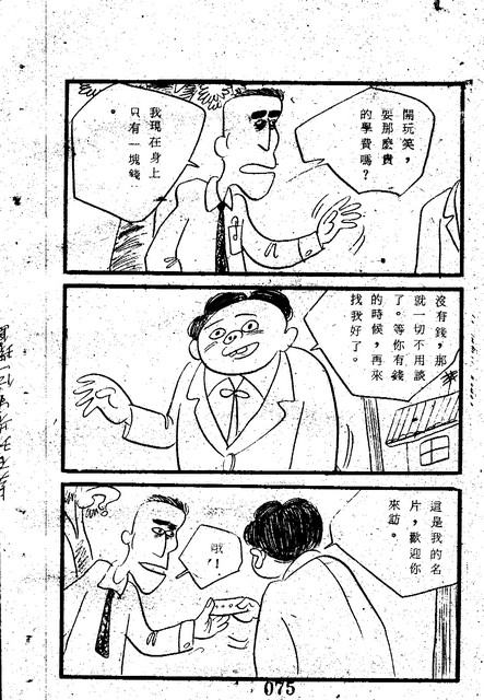吳石玩(1)，第83張圖片