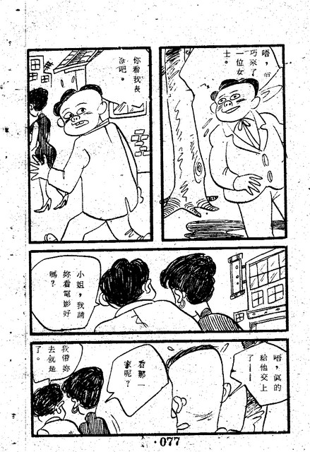 吳石玩(1)，第85張圖片