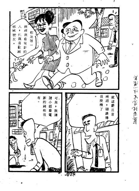 吳石玩(1)，第86張圖片